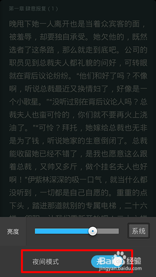 如何使用手机百度在线看小说