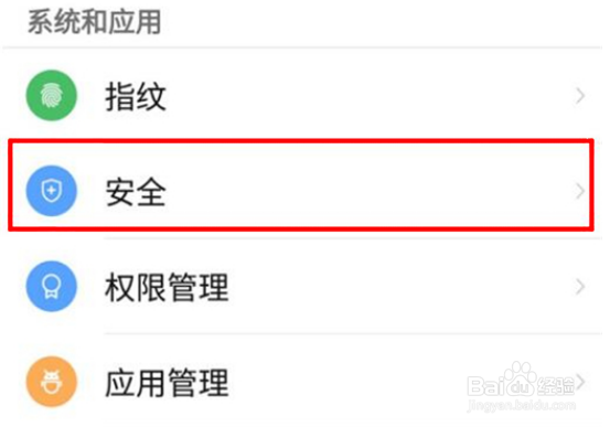 红魔7Pro怎么允许安装未知应用