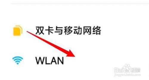 小米11连接wifi显示已保存但连不上怎么办