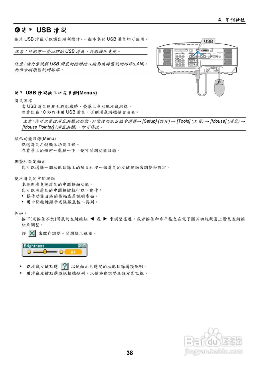 NEC NP2000/NP1000投影机使用手册:[5]