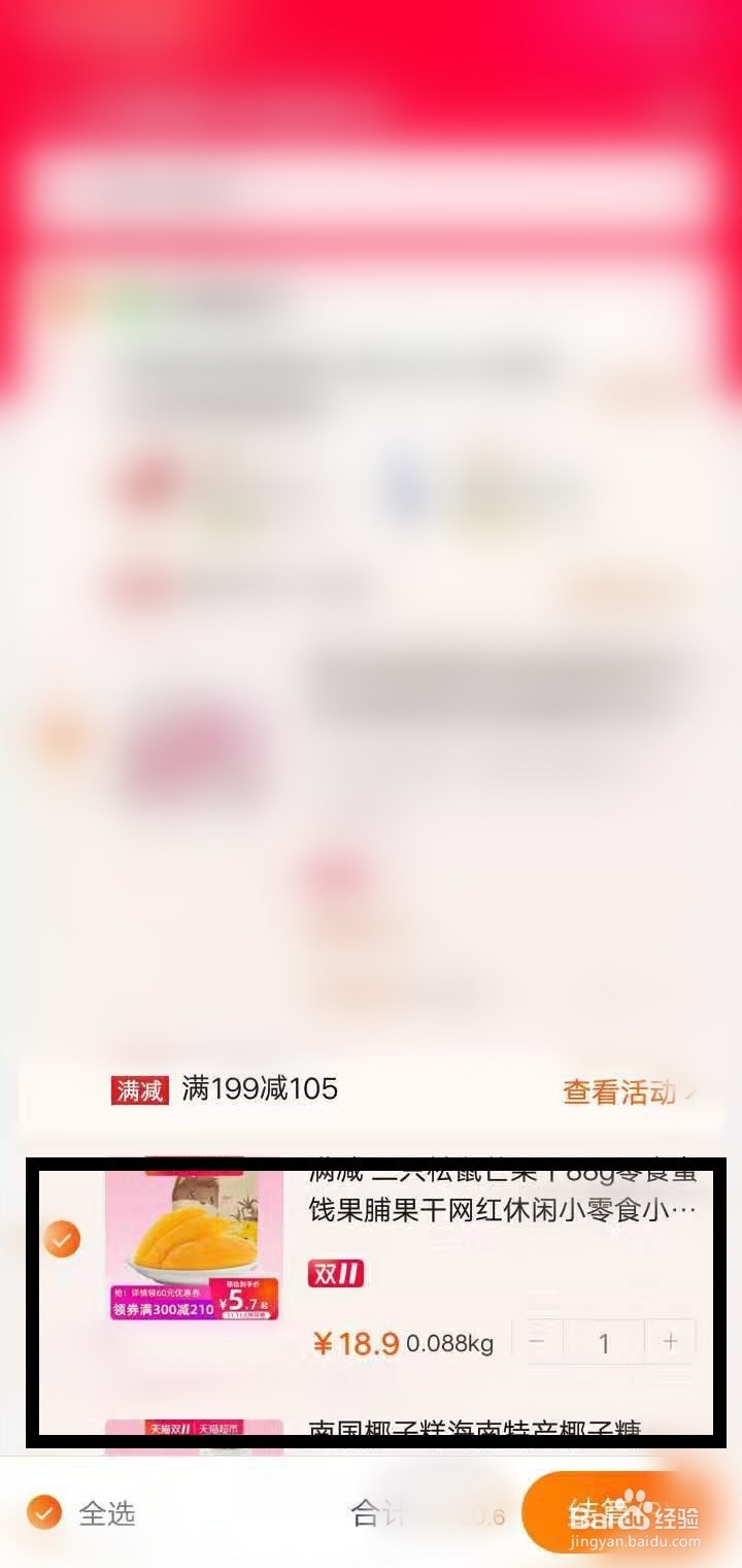 用淘宝怎么在天猫超市购物