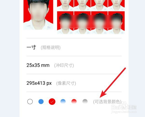如何在线给证件照换背景颜色