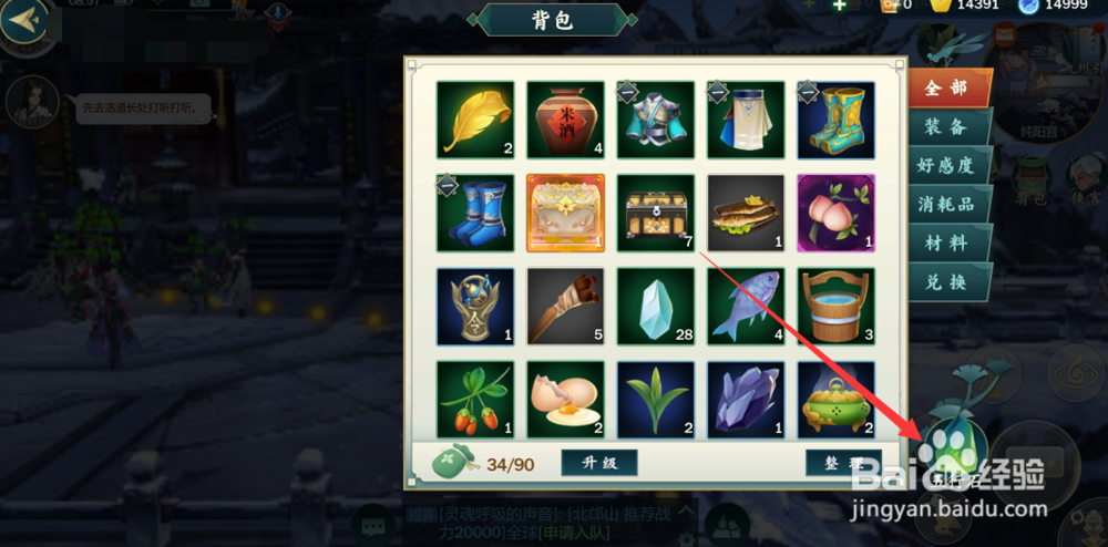 剑网3指尖江湖怎么合成五行石