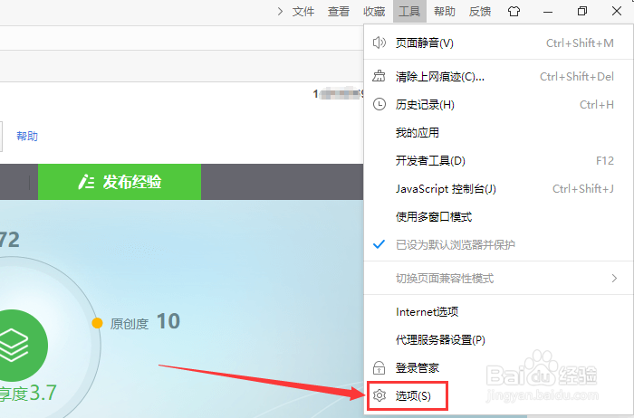 2345加速浏览器怎么设置多标签模式
