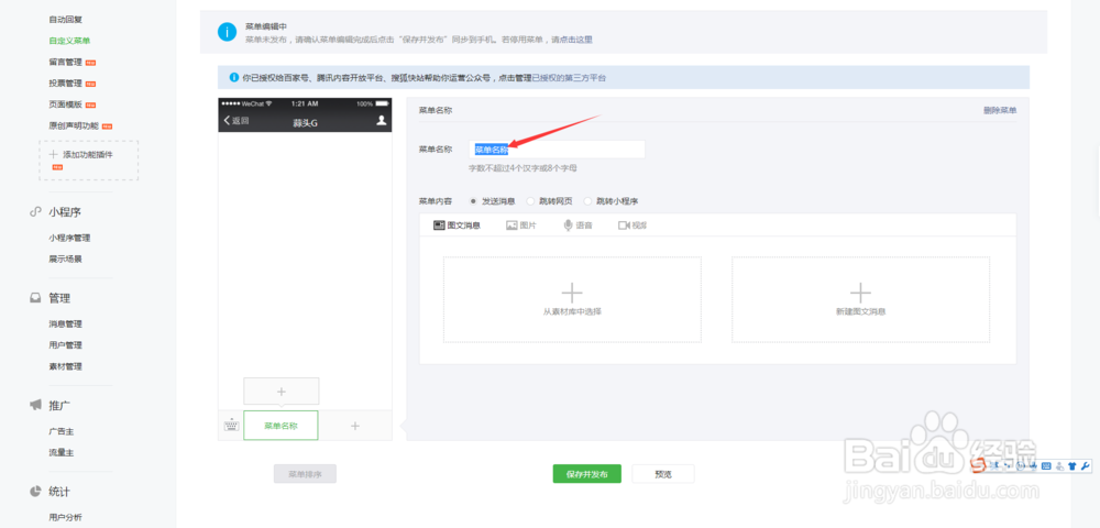 公众号的开发教程