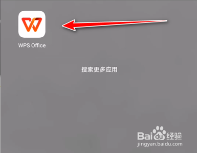 WPS Office软件如何关闭打开文档时提示智能推荐