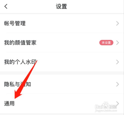 美图秀秀怎么打开前置摄像头自动镜像