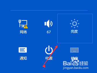 win10如何调节屏幕亮度 win10调节屏幕亮度方法
