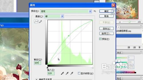 PS技巧之如何做水蓝色动漫图