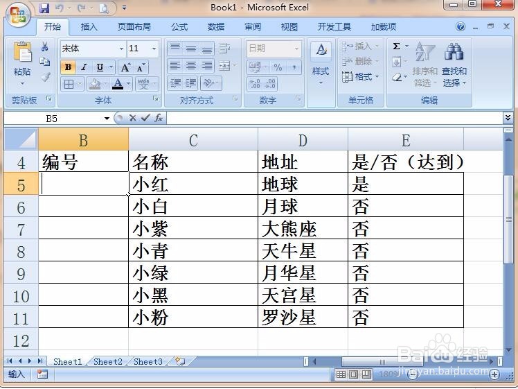 Excel输入数字总是变成日期怎么办