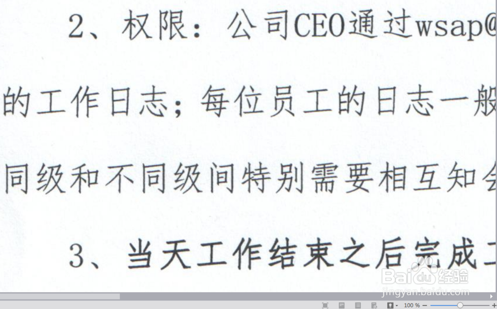 页面过大的PDF如何缩小