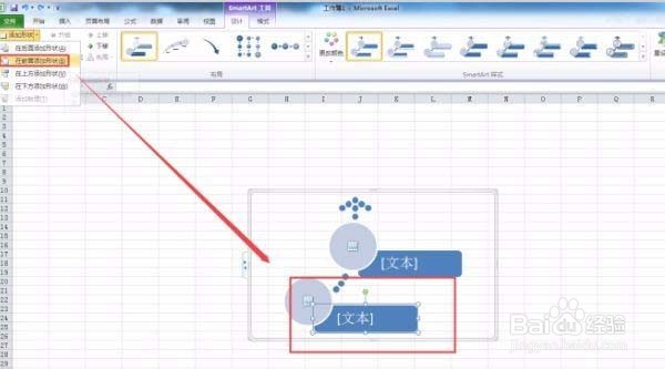 excel制作时间线的操作