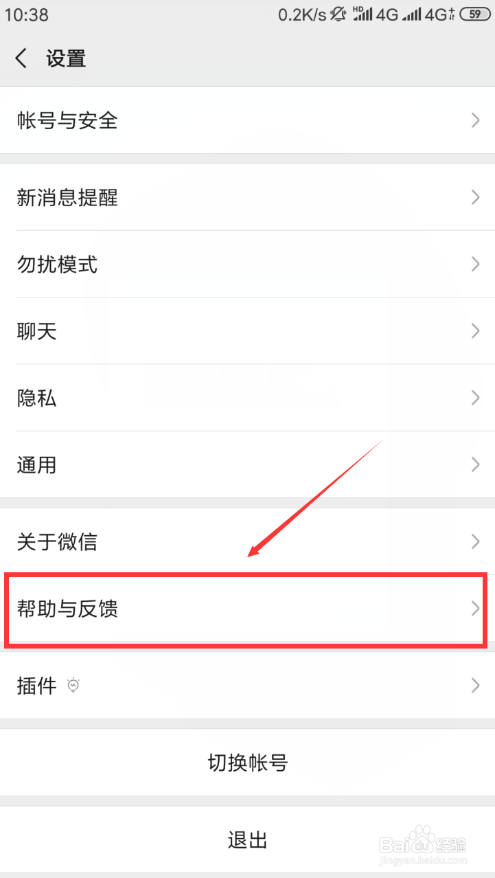 左滑删除对话框删除的微信聊天记录怎么恢复