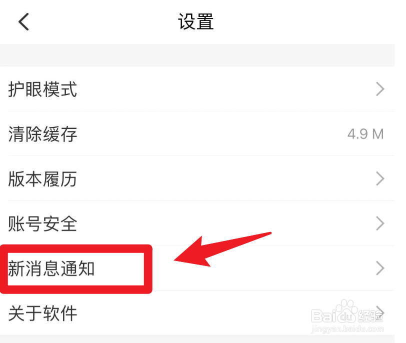 如何打开智慧中小学的震动功能？