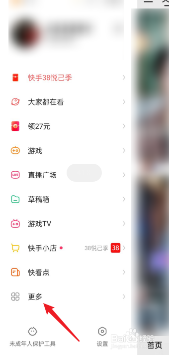 快手上的运费险怎么退