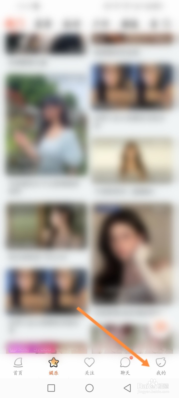 斗鱼软件怎么查看历史兑换记录