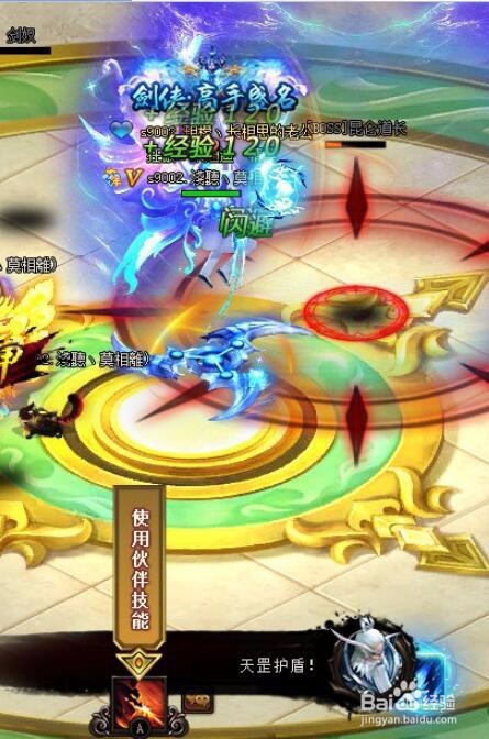 剑雨江湖论剑江湖副本通关攻略