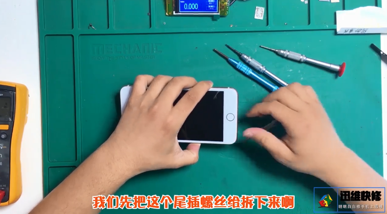 苹果手机怎么更换屏幕