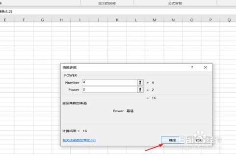 excel如何输入开方函数