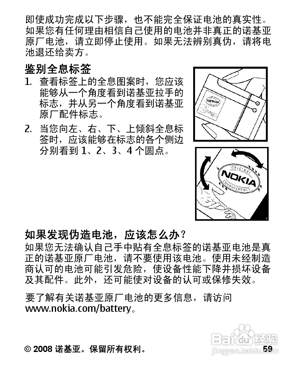 诺基亚5000手机使用说明书:[6]