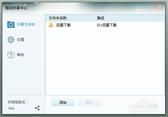 ipad直接播放电脑中1080P高清电影