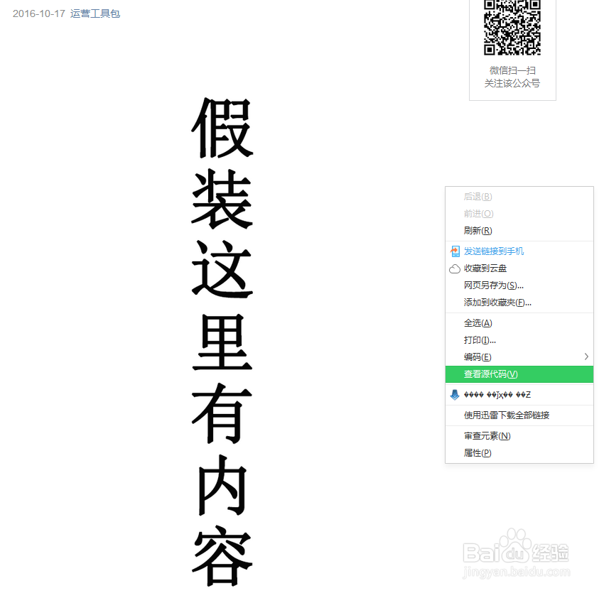 怎样保存微信公众号（订阅号服务号）里的封面图