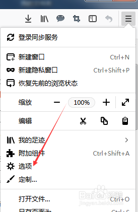 怎么防止Firefox火狐浏览器自动更新?