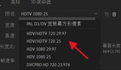 AfterEffects如何使用合成的预设#校园分享#