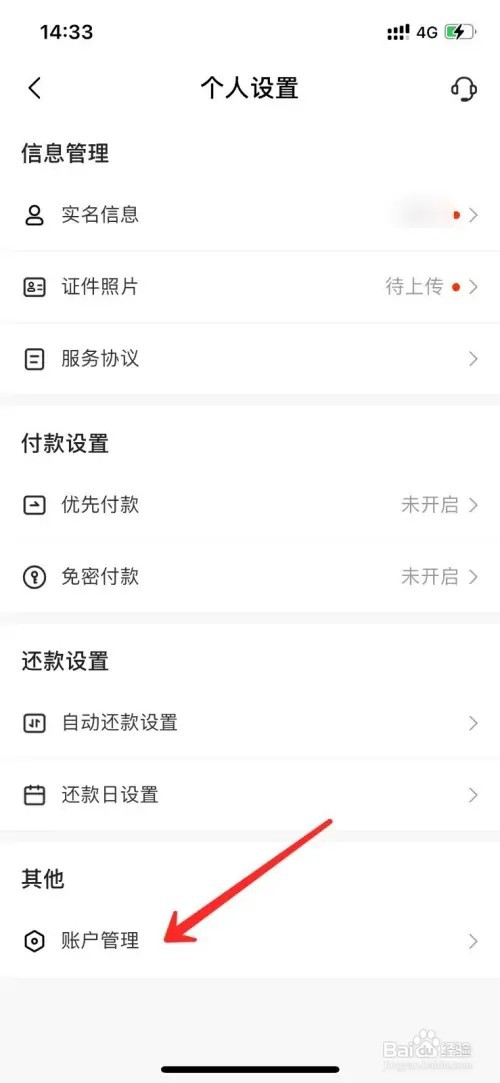 抖音月付关闭怎么取消