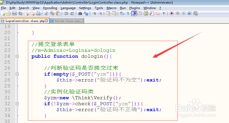 thinkPHP3.2.3框架如何实现验证码功能？技巧