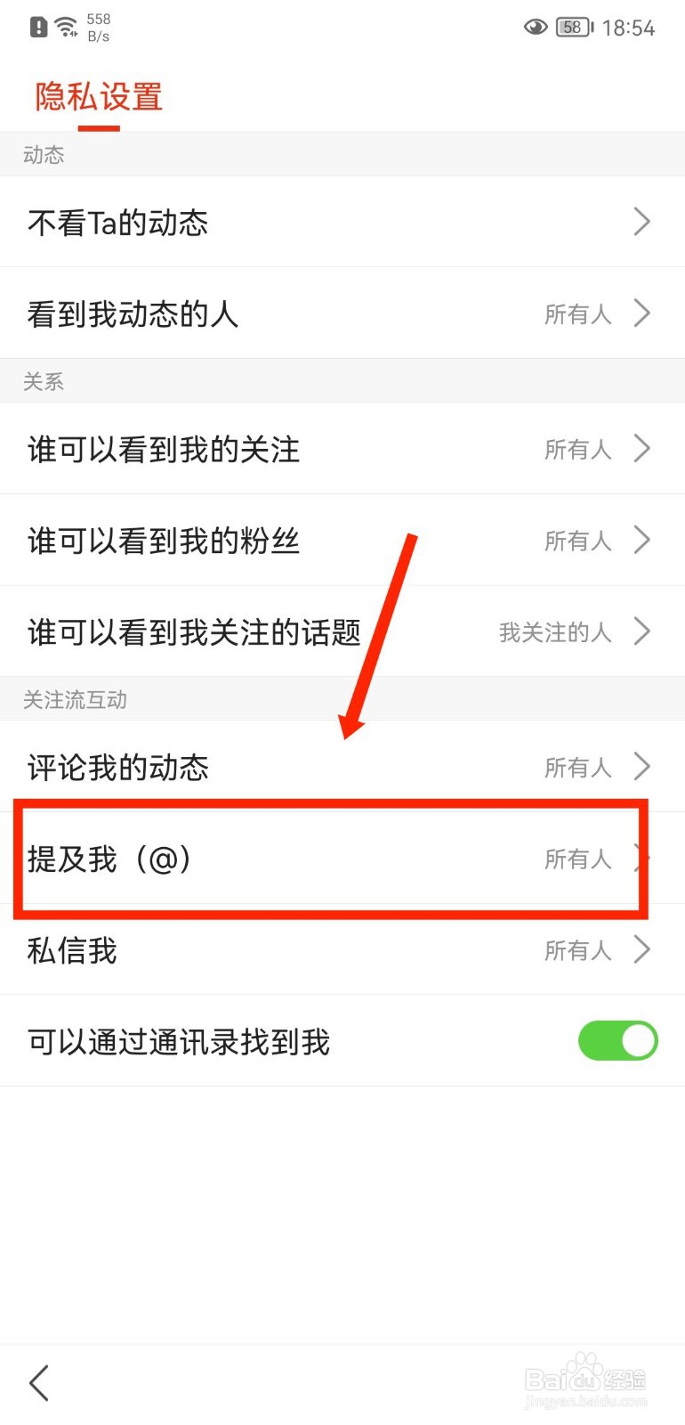 搜狐新闻怎么设置可以@我的人