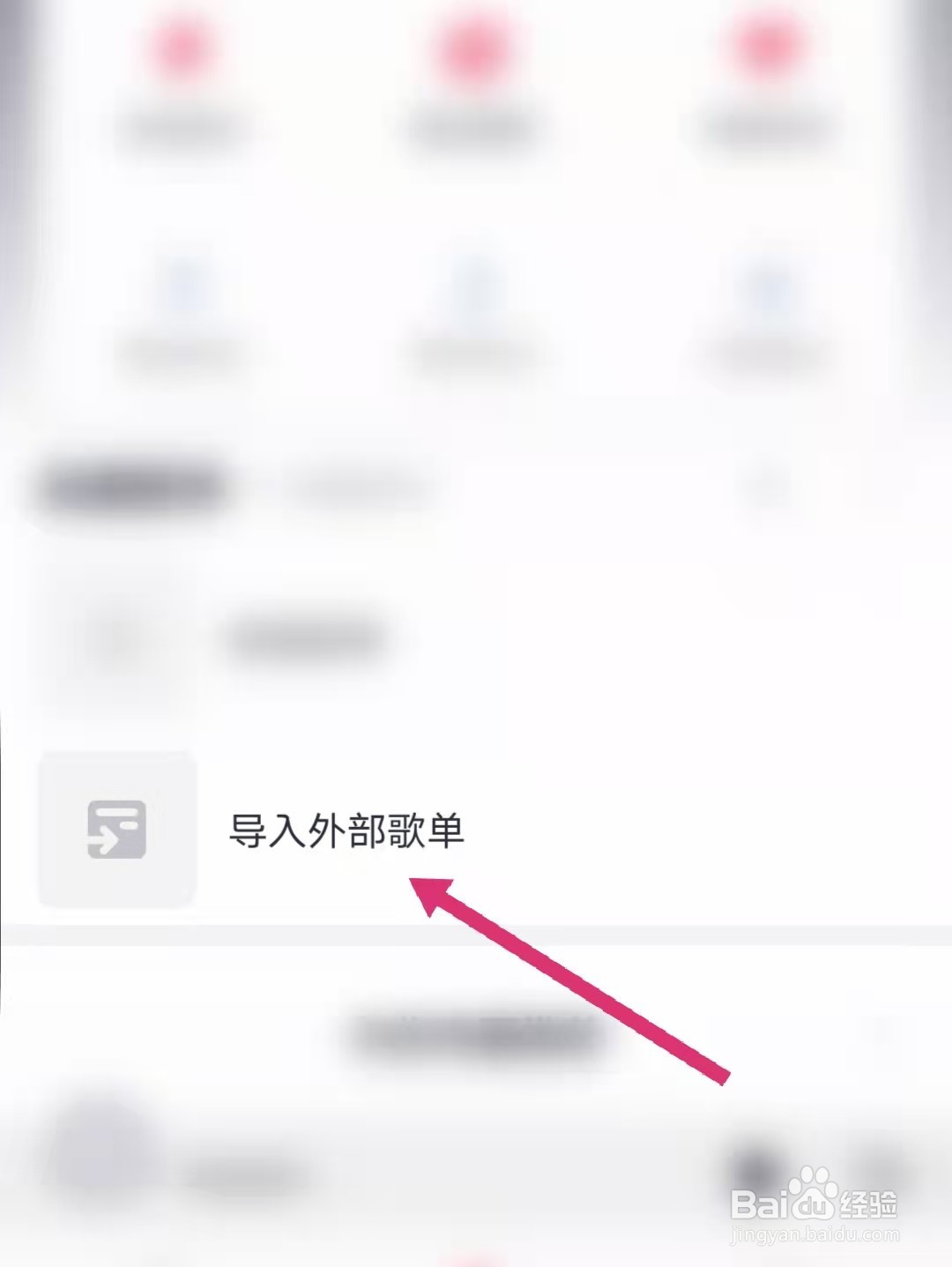 咪咕音乐怎么导入酷狗音乐歌单