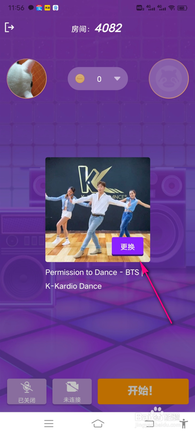 poser好友连线怎么创建房间