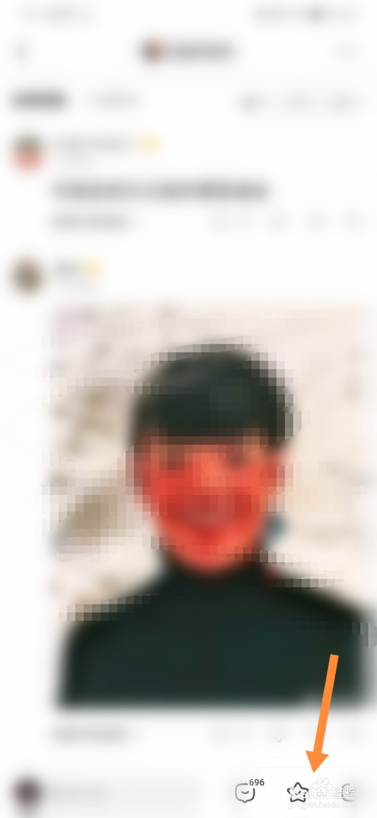 百度贴吧怎样收藏帖子
