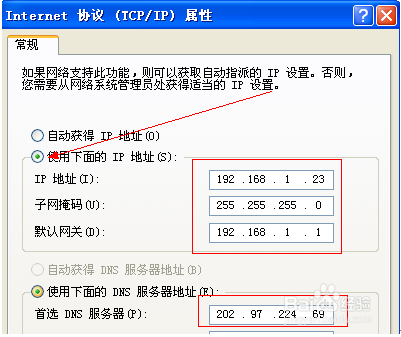修改路由器密码!
