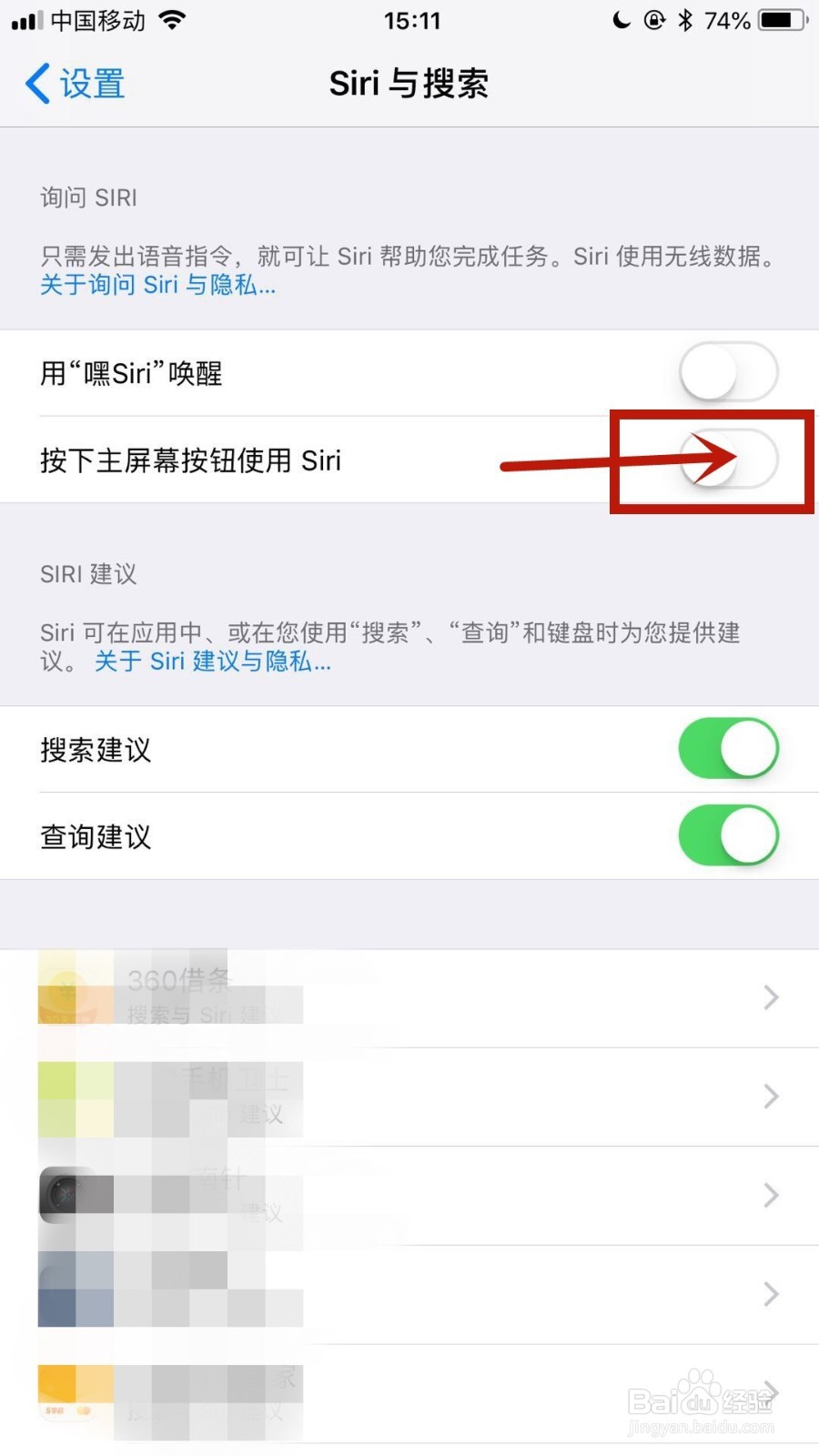 苹果手机如何开启Siri