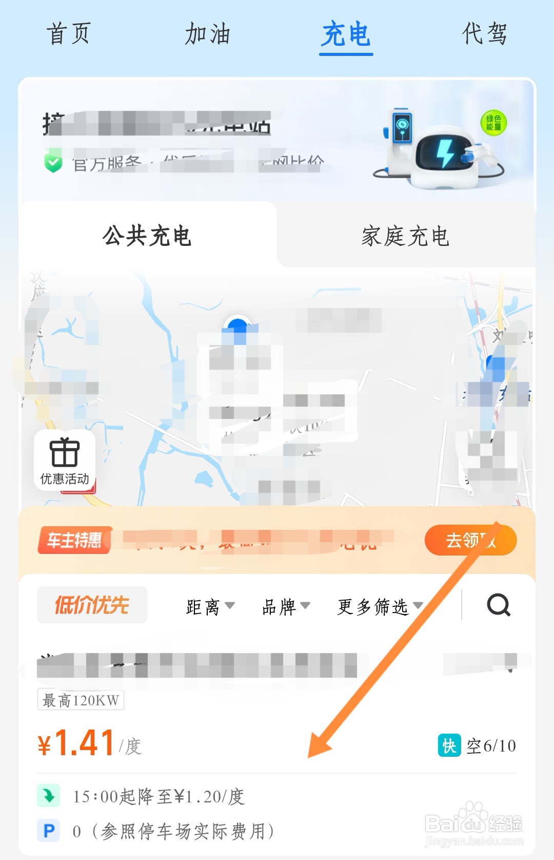 电动汽车充电怎么充