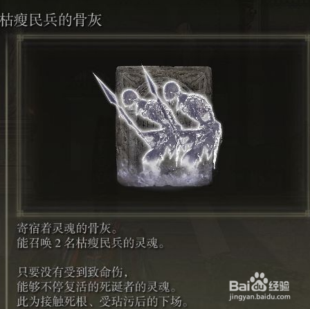 艾尔登法环各骨灰强度排名