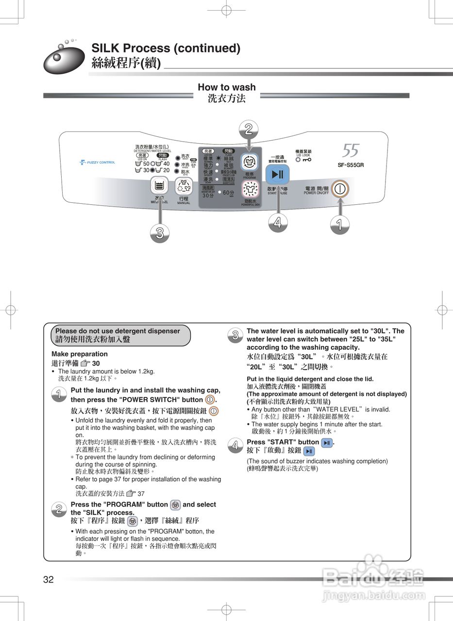 日立牌SF-S55GR型全自动洗衣机使用说明书:[4]