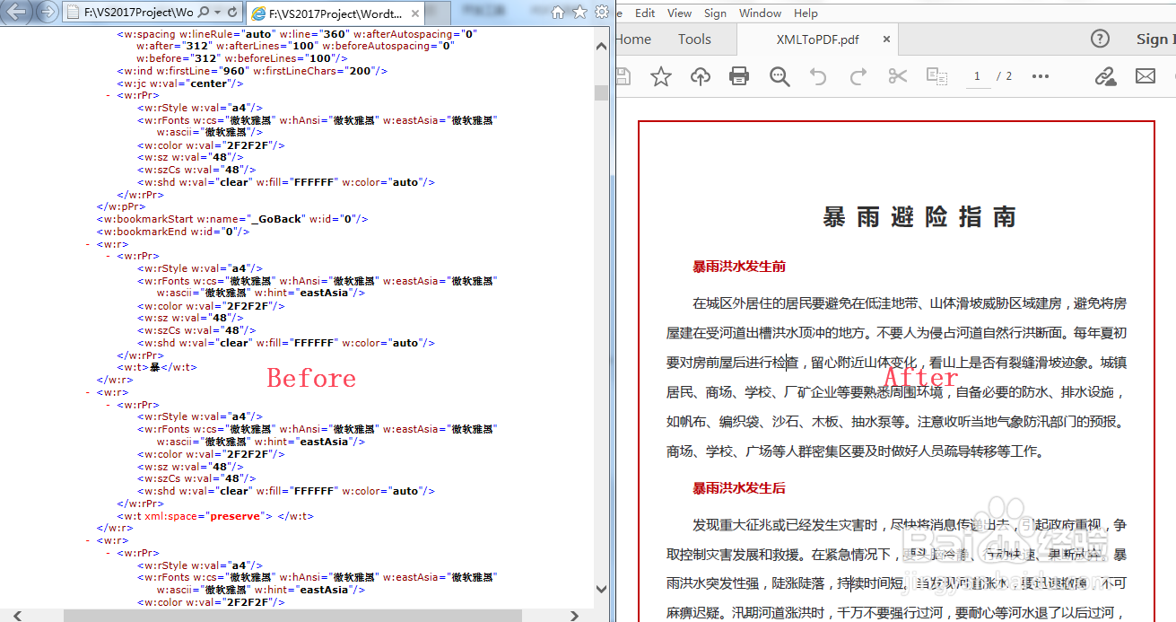 C# 将XML转为PDF