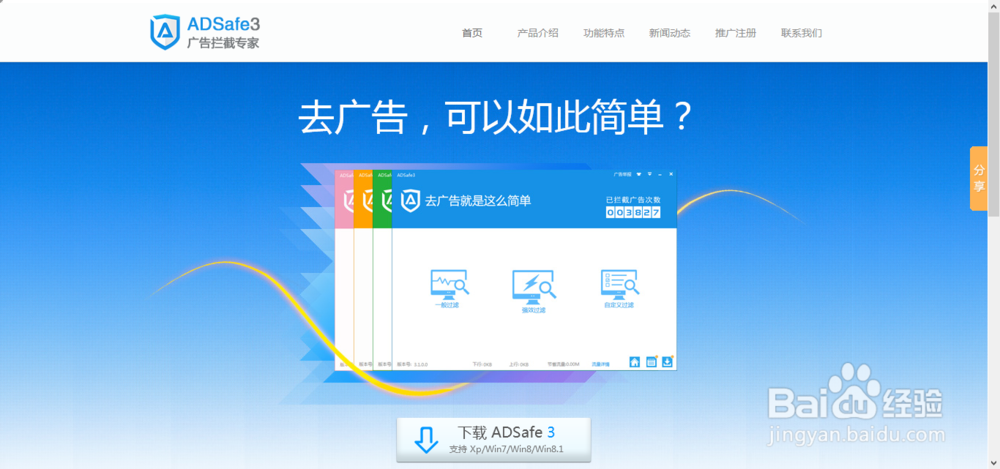 怎么样跳过视频广告