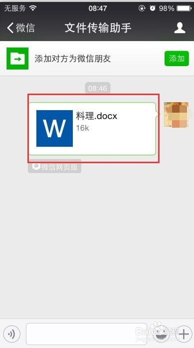 怎么把电脑的文件资料或图片传到苹果5s/6