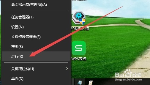 Win10疑难解答时服务注册缺失或已损坏怎么办