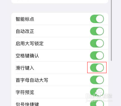 苹果13如何开启滑行键入