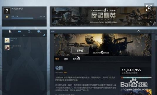 Csgo国服怎么加好友 百度经验