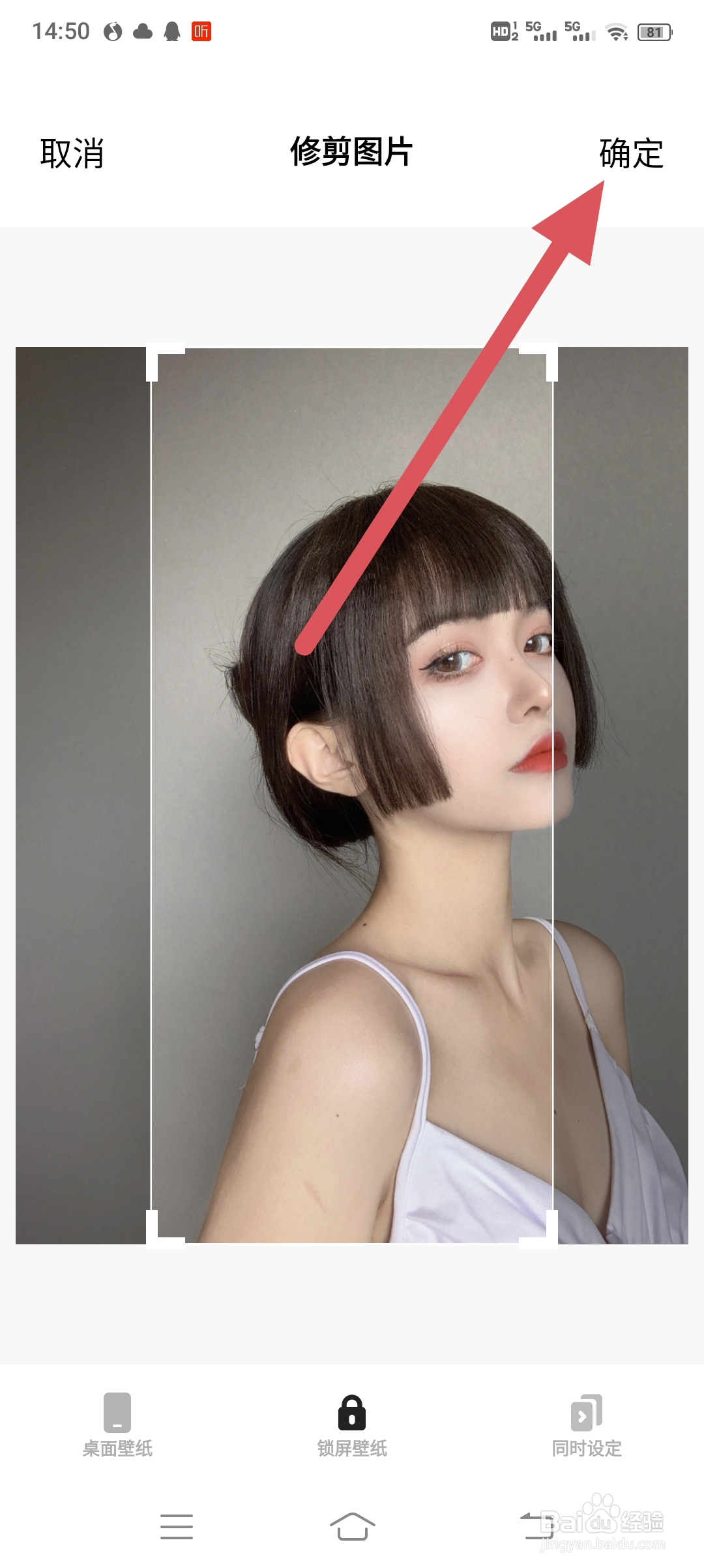 vivo手机如何设置锁屏