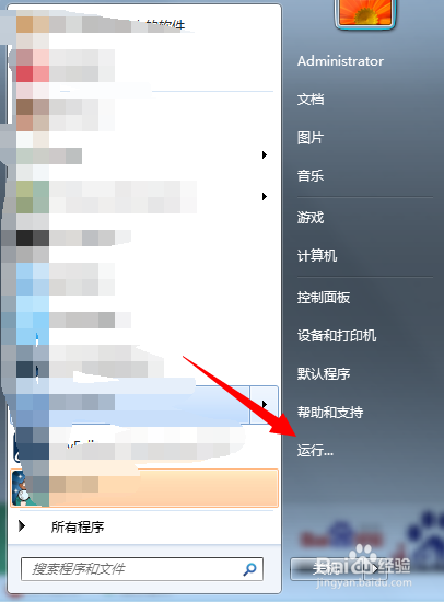 win7如何修改系统选择菜单等待时间