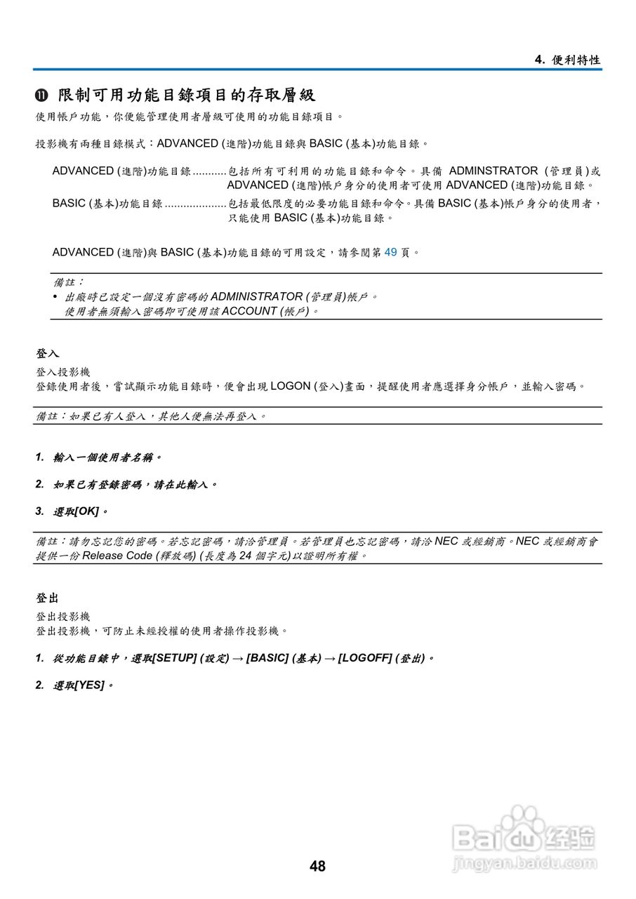 NEC NP901W型投影机用户手册:[7]