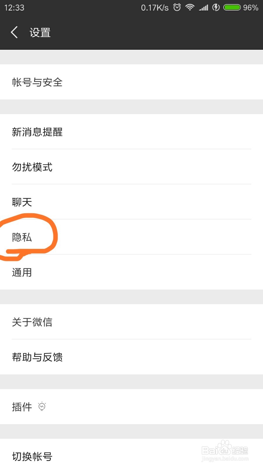 微信授权取消