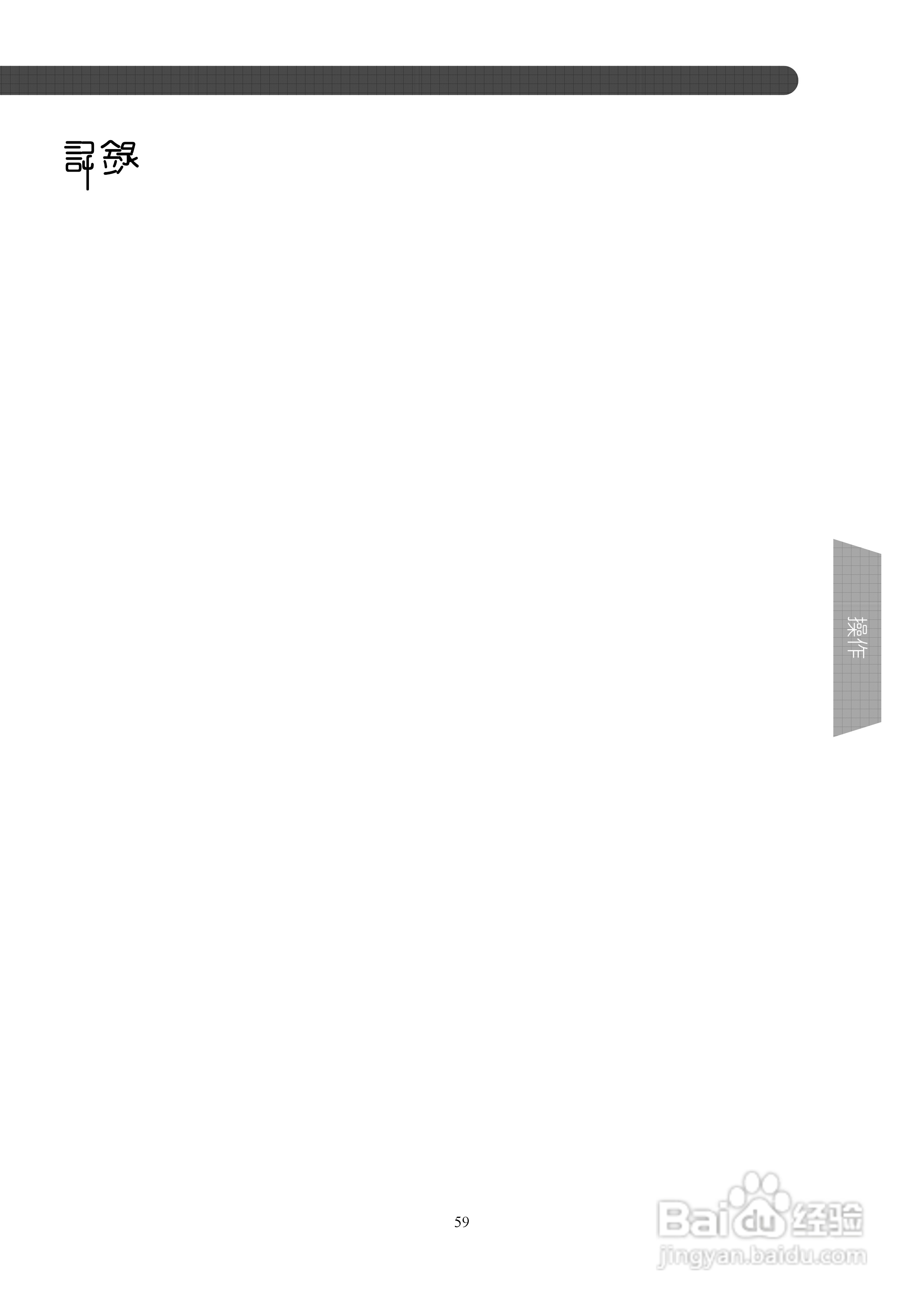 胜利DLA-X7投影机使用说明书:[6]